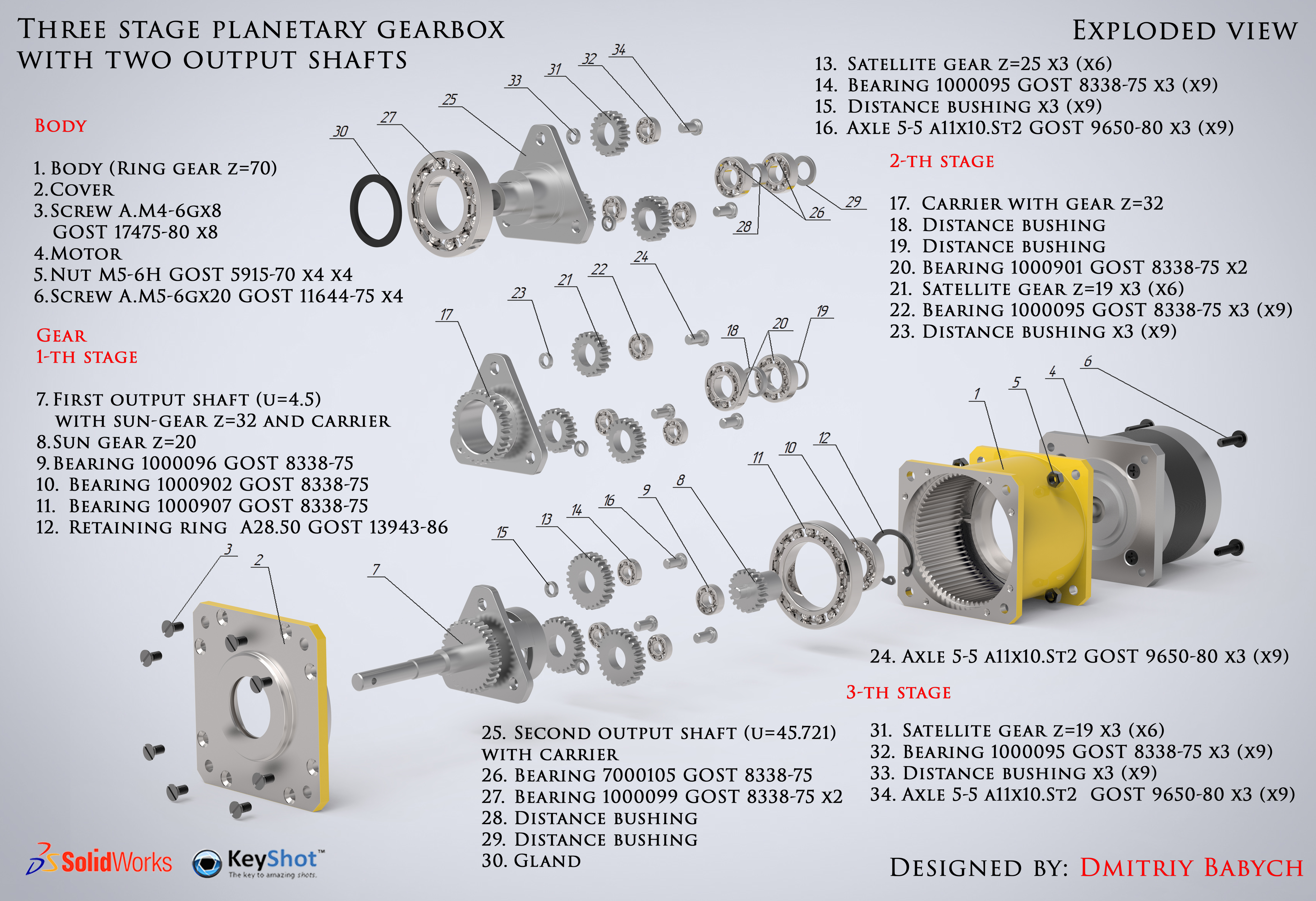 三级行星齿轮减速器三维建模图纸 solidworks设计 附STEP x_t格式